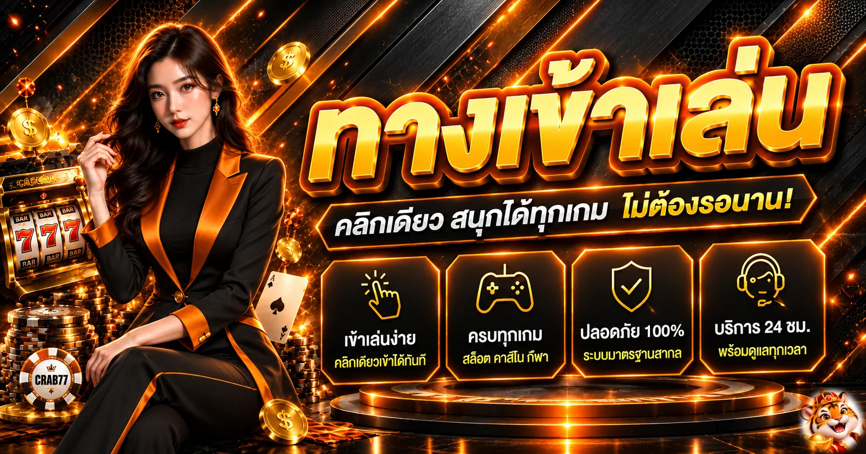crab77 ทางเข้าเล่นบนมือถือที่ตรวจสอบโดเมนแล้ว